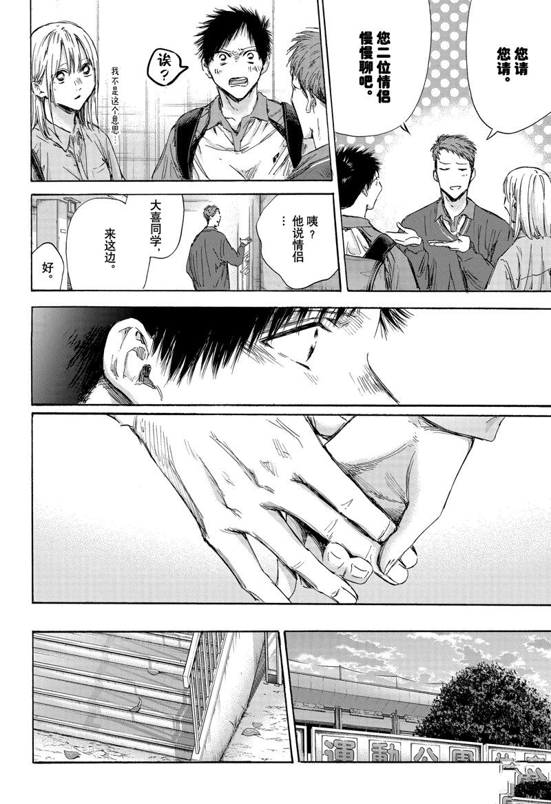 蓝箱灯光布置图漫画,第144话4图