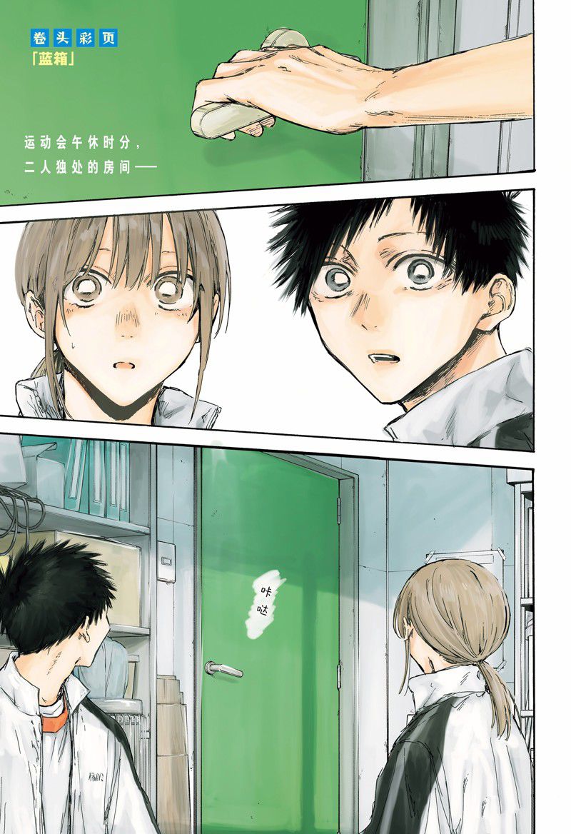蓝箱漫画在线漫画,第126话 试看版1图