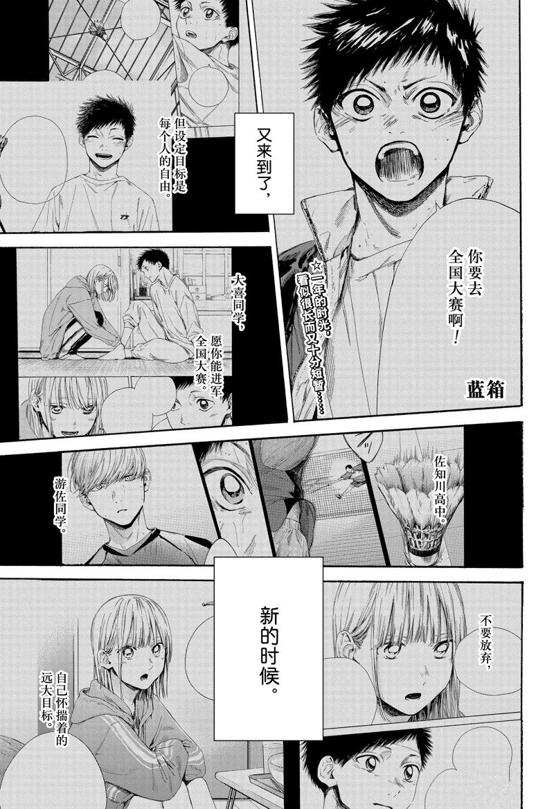 兰湘子漫画,第129话1图