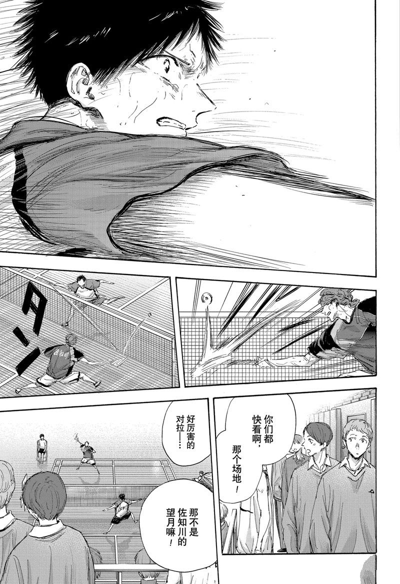 蓝箱子啤酒漫画,第117话 试看版5图