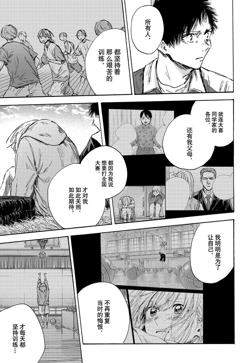 蓝箱毛料漫画,第135话3图