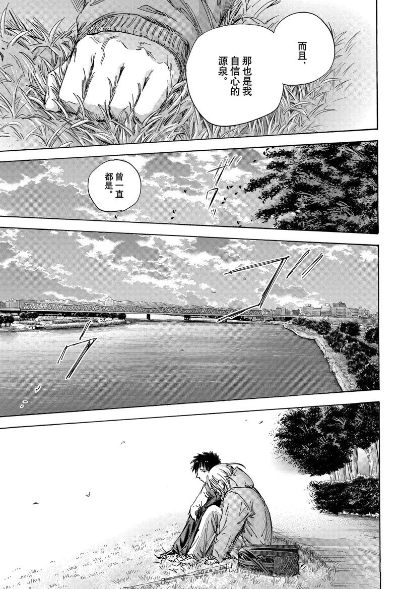蓝箱毛料漫画,第135话5图
