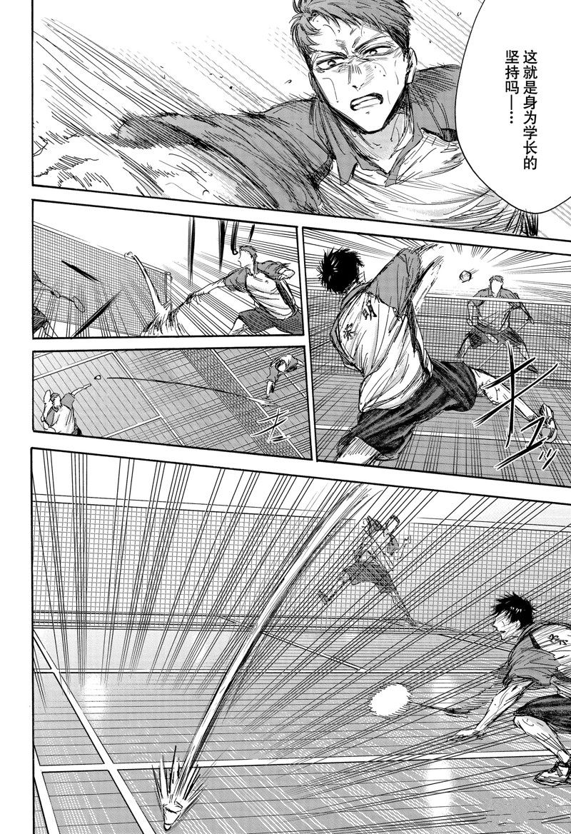 蓝箱青岛啤酒500毫升漫画,第140话2图