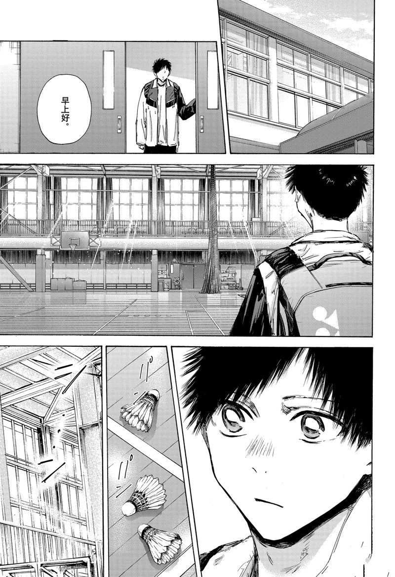 蓝箱动漫漫画,第134话5图