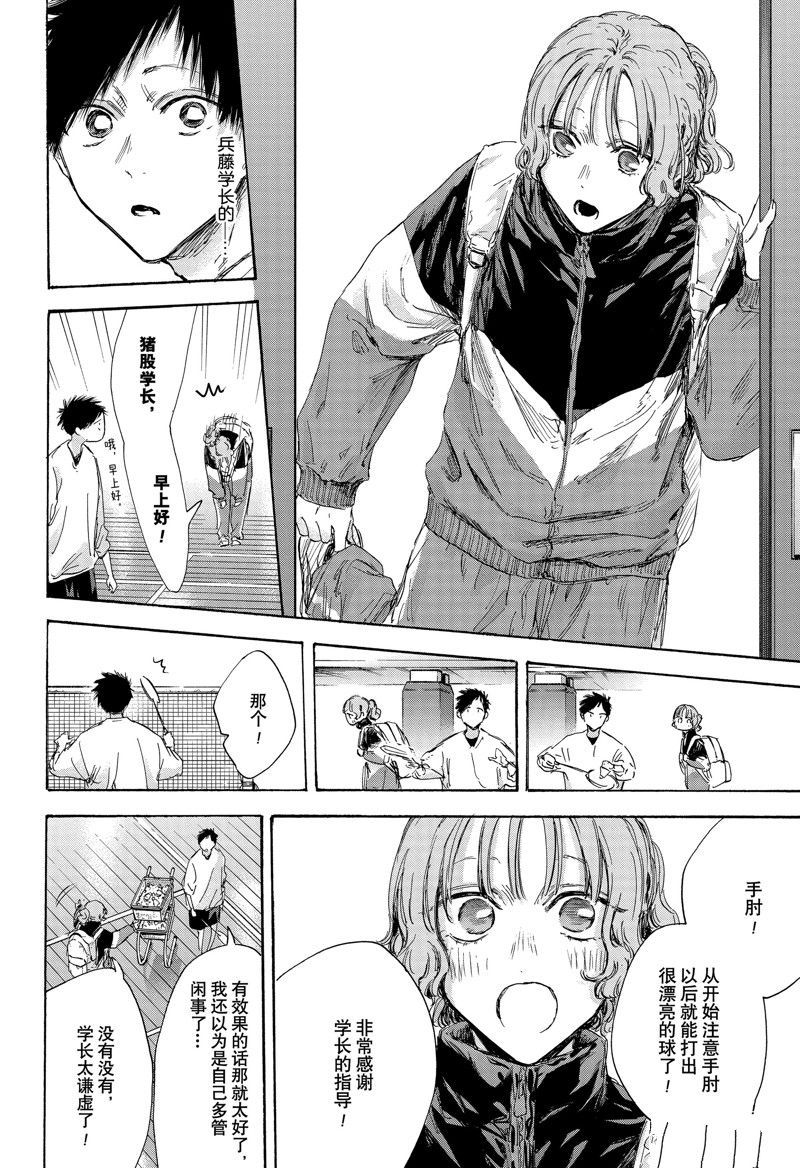 蓝箱冠群芳多少钱一箱漫画,第121话4图
