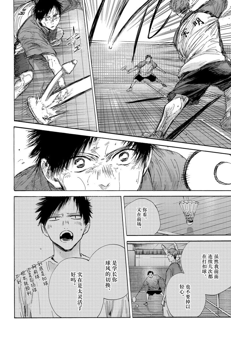 蓝箱幕布漫画,第142话4图