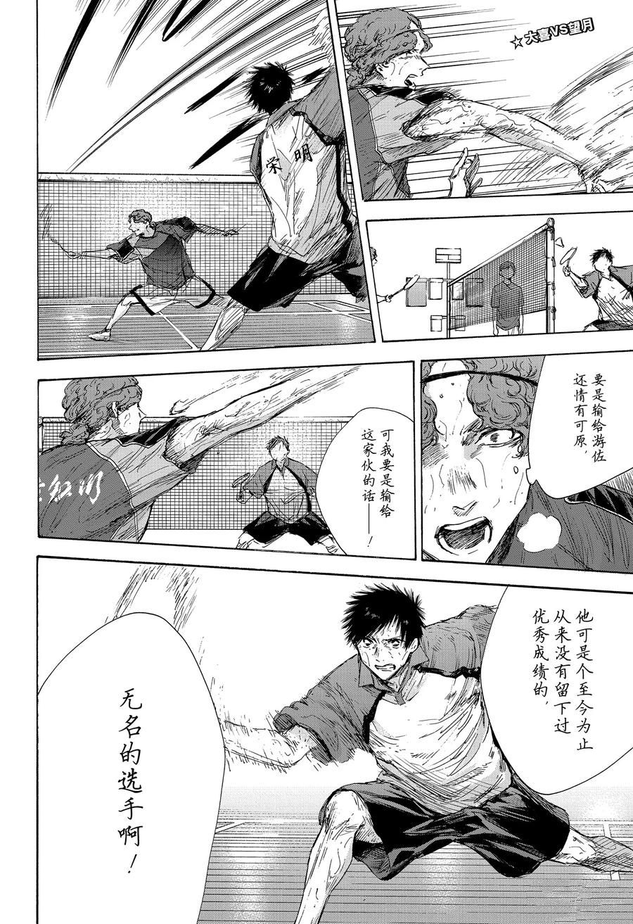 蓝箱兰陵酒精品漫画,第171话2图