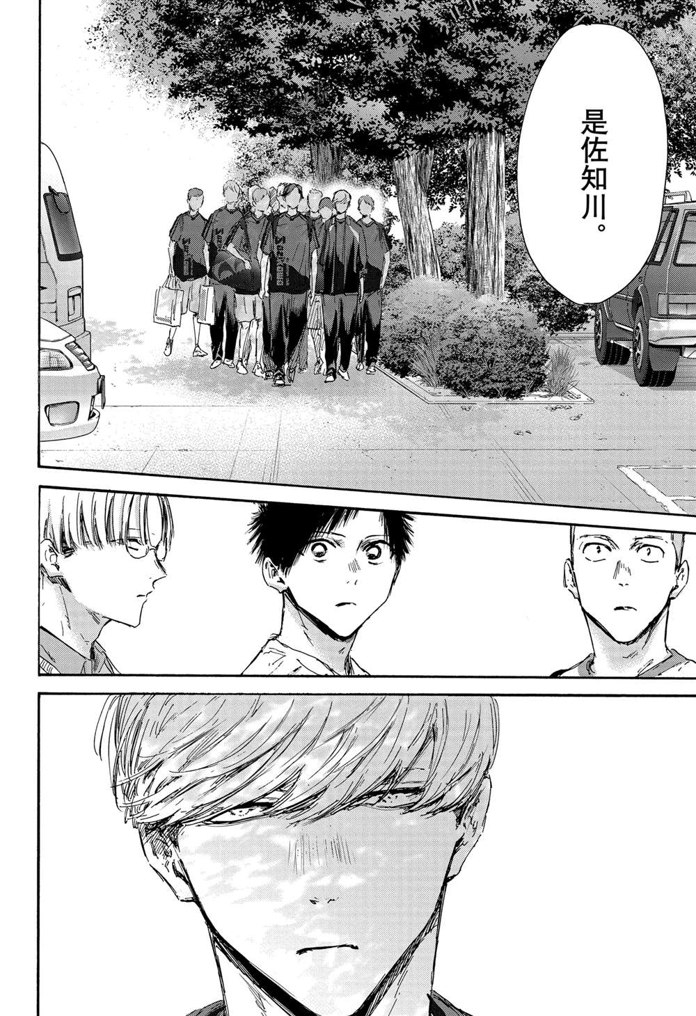 蓝箱在线观看动画漫画,第137话4图