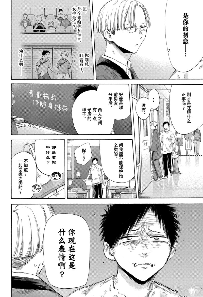 蓝箱的制作流程漫画,第166话5图
