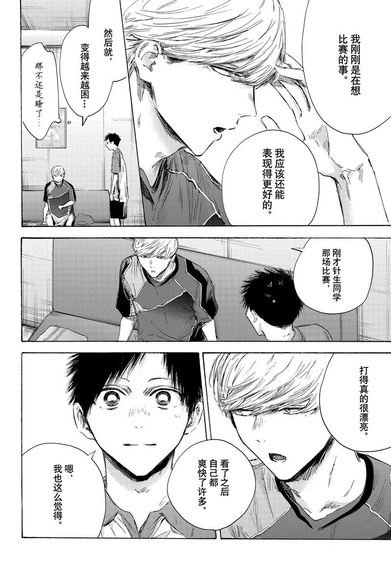 蓝箱子有什么效果和作用漫画,第155话2图