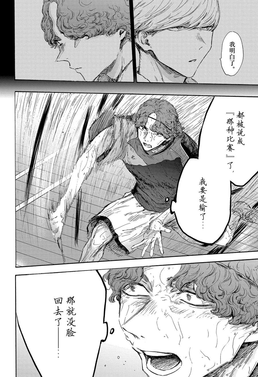 蓝箱兰陵酒精品漫画,第171话4图