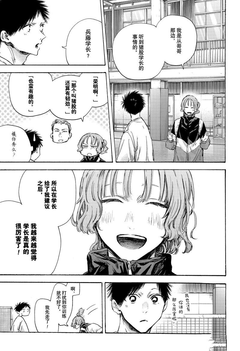 蓝箱冠群芳多少钱一箱漫画,第121话5图