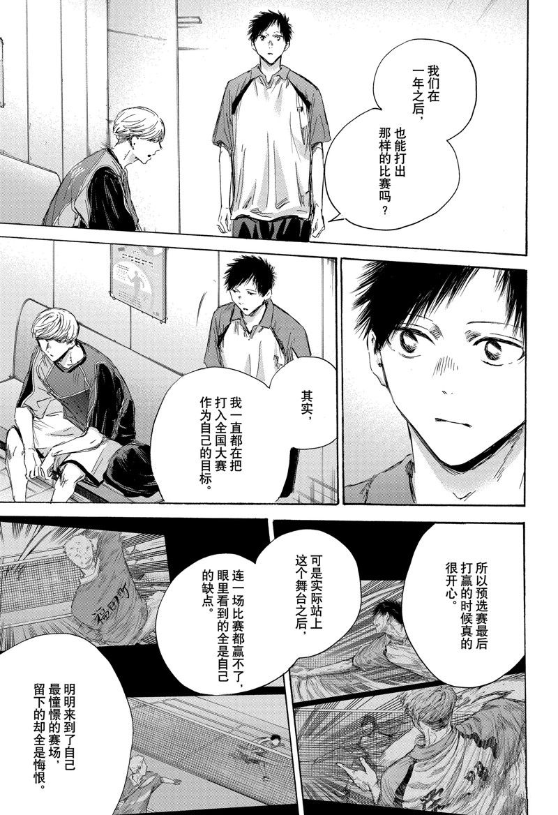 蓝箱子有什么效果和作用漫画,第155话3图