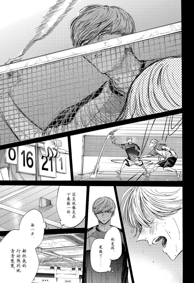蓝箱的制作流程漫画,第143话3图