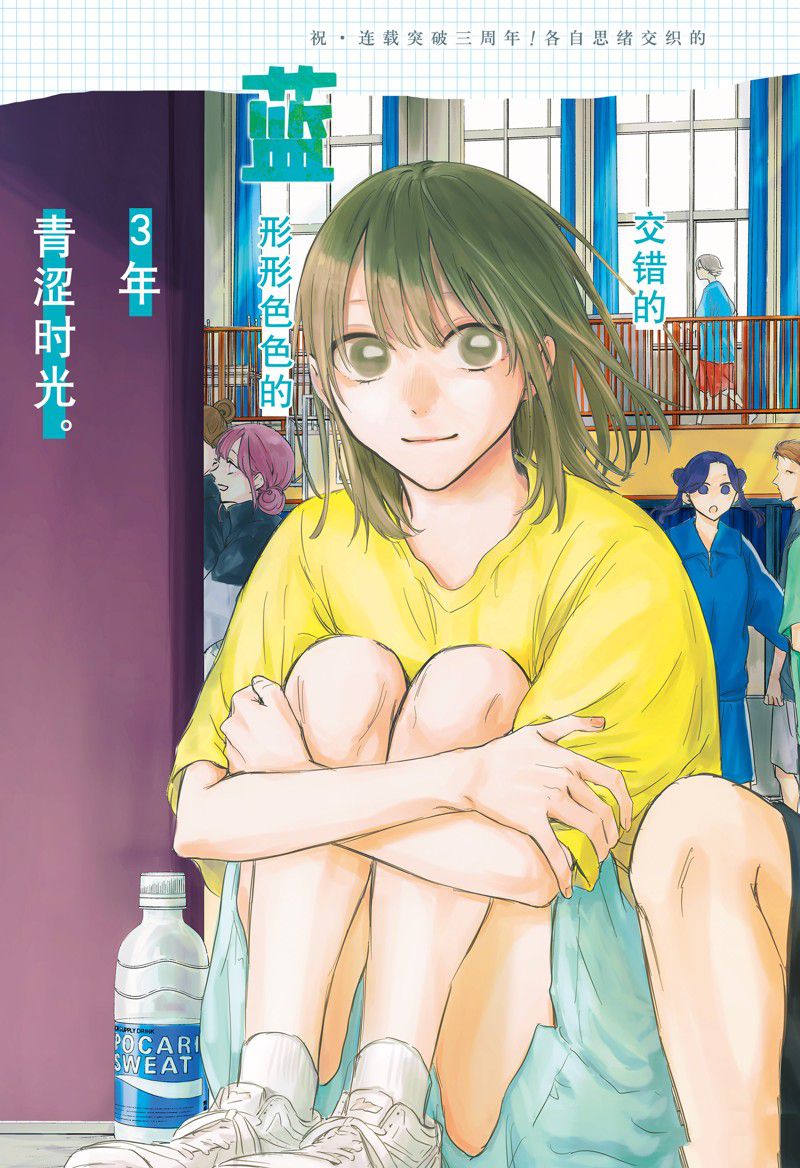 蓝箱板材漫画,第141话3图