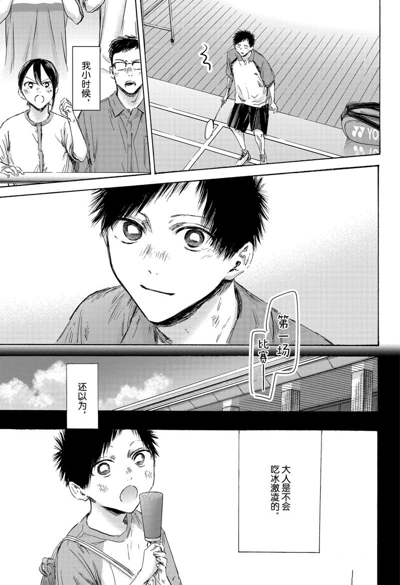 蓝箱藏尸漫画,第153话3图