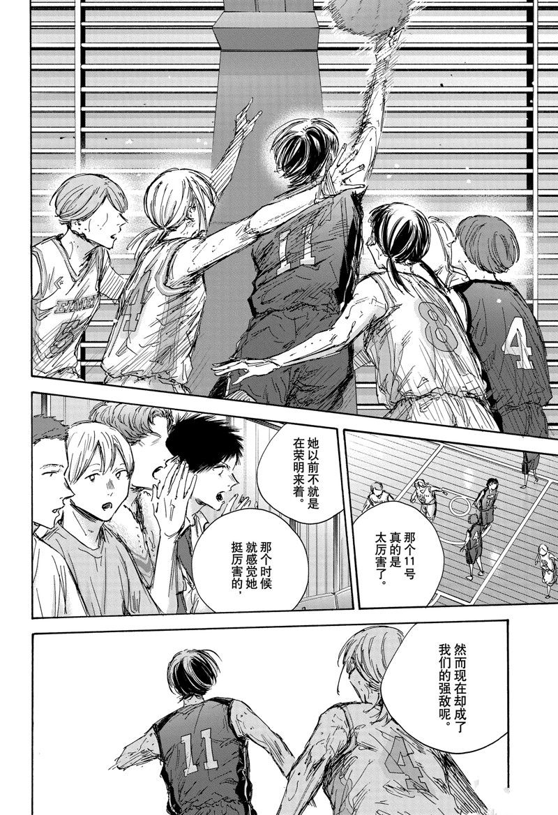 蓝箱漫画在线漫画,第132话4图