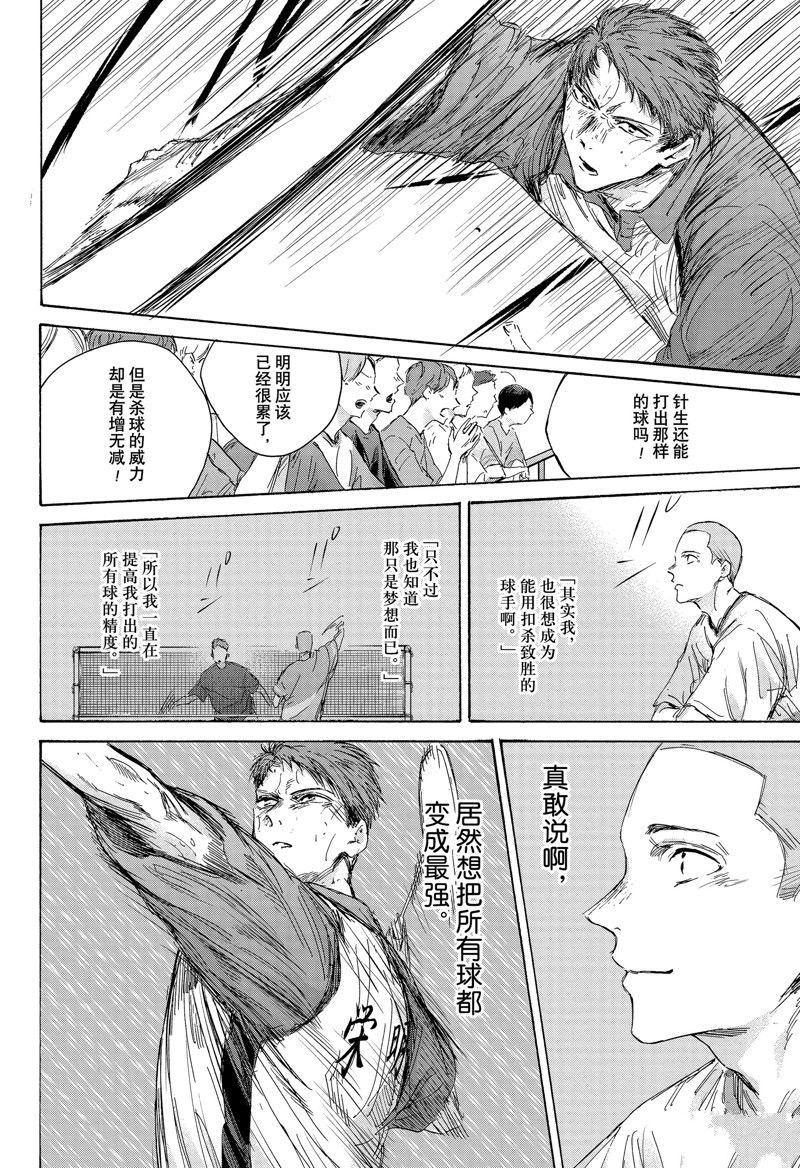 蓝箱幕布漫画,第142话2图