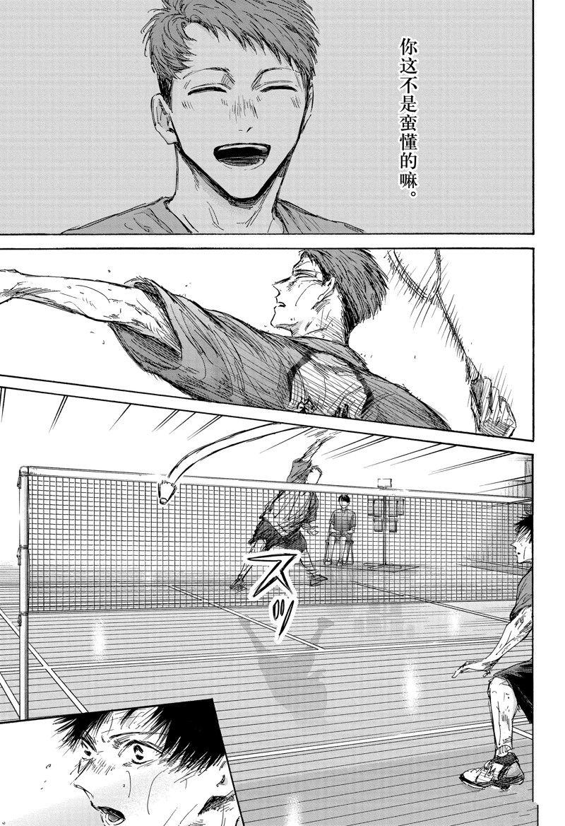 蓝箱幕布漫画,第142话5图