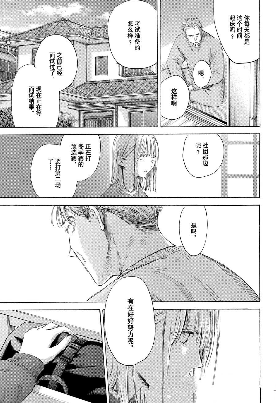 蓝箱的制作流程漫画,第173话5图