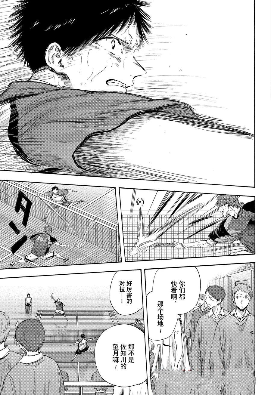 蓝箱兰陵酒精品漫画,第171话5图
