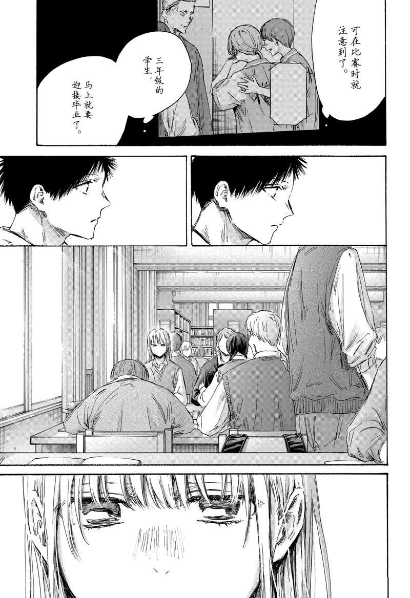 蓝箱多少话告白漫画,第145话5图