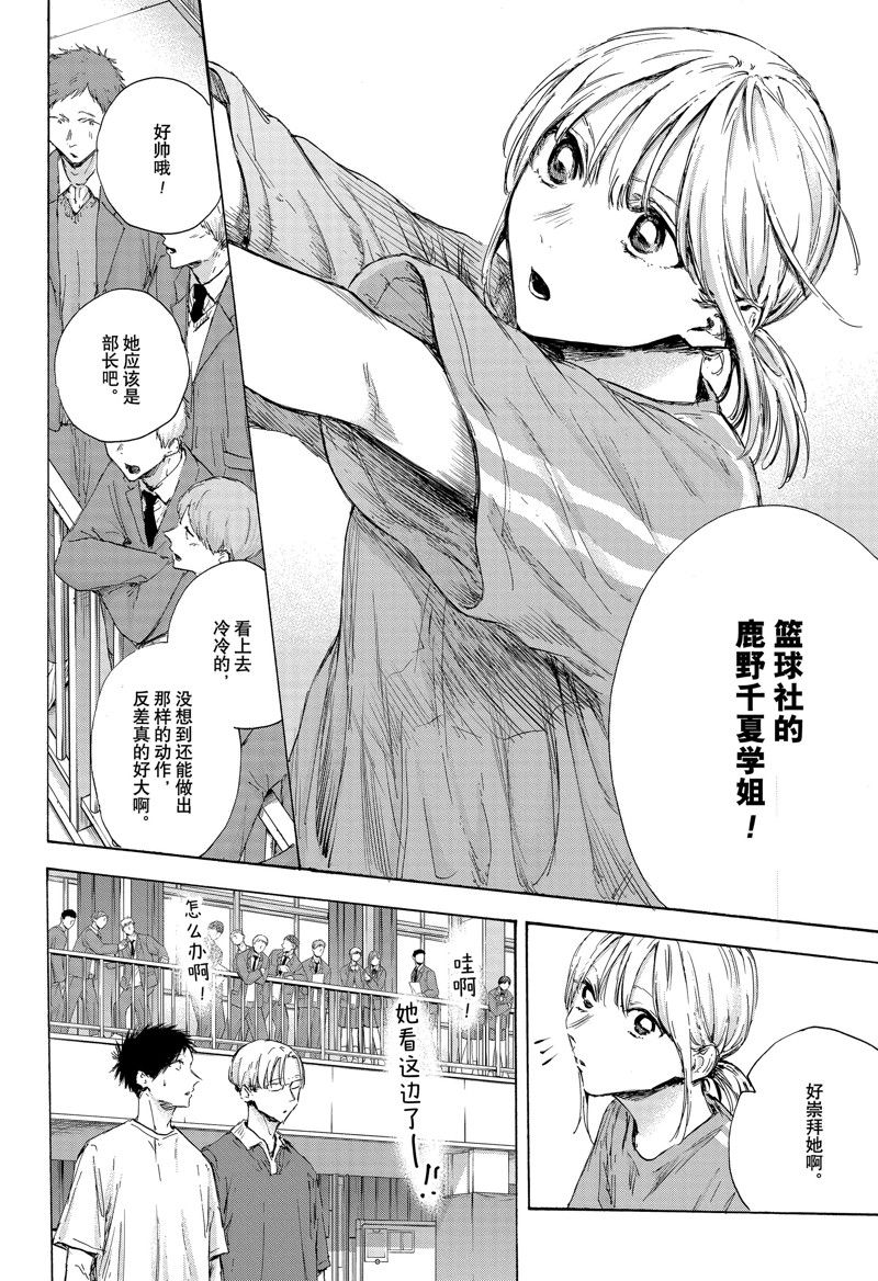 蓝箱作者漫画,第120话 试看版4图