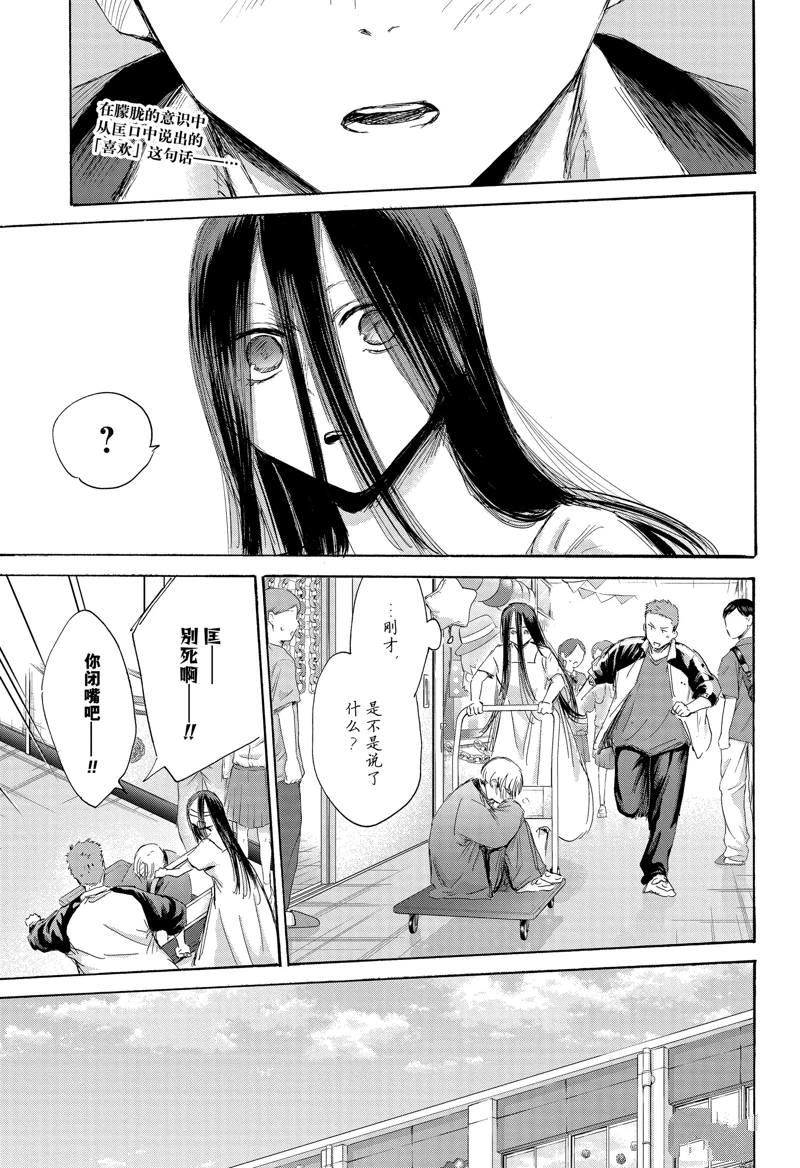 蓝箱子加盟费要多少钱漫画,第167话1图
