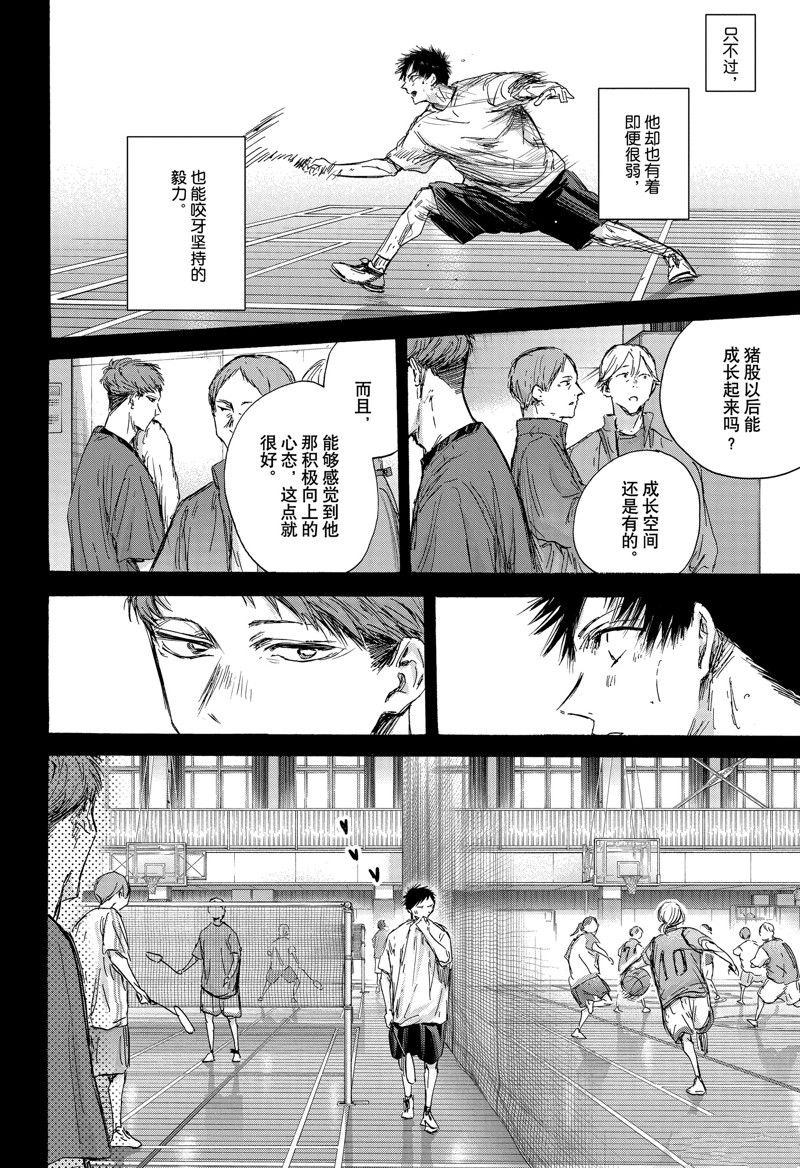 蓝箱青岛啤酒500毫升漫画,第140话4图