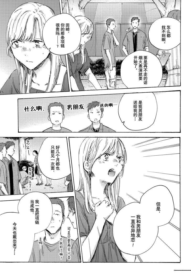 蓝箱作者漫画,第149话5图