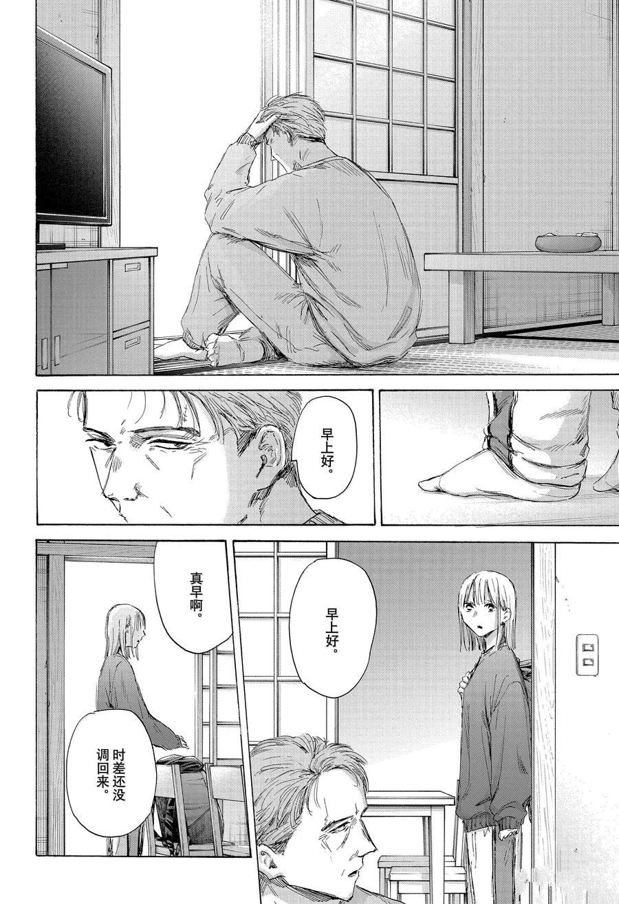 蓝箱的制作流程漫画,第173话4图