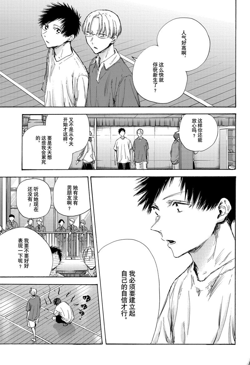 蓝箱作者漫画,第120话 试看版5图