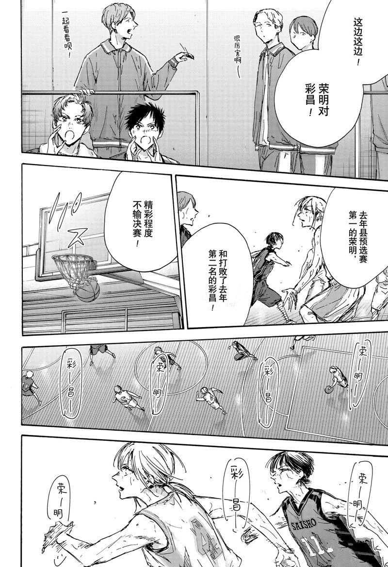 兰湘子漫画,第133话4图