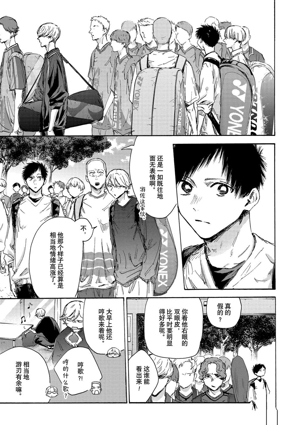 蓝箱在线观看动画漫画,第137话5图
