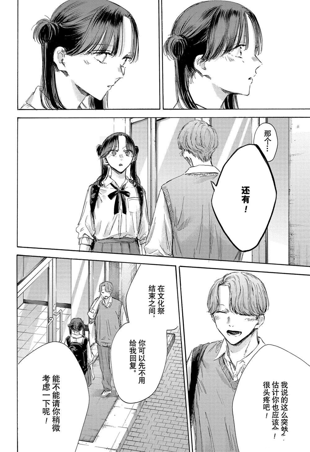 蓝箱百度百科漫画,第162话2图