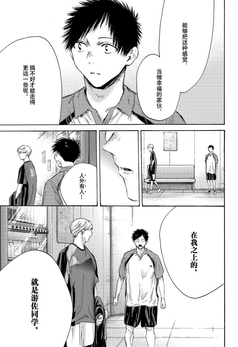 蓝箱子有什么效果和作用漫画,第155话5图