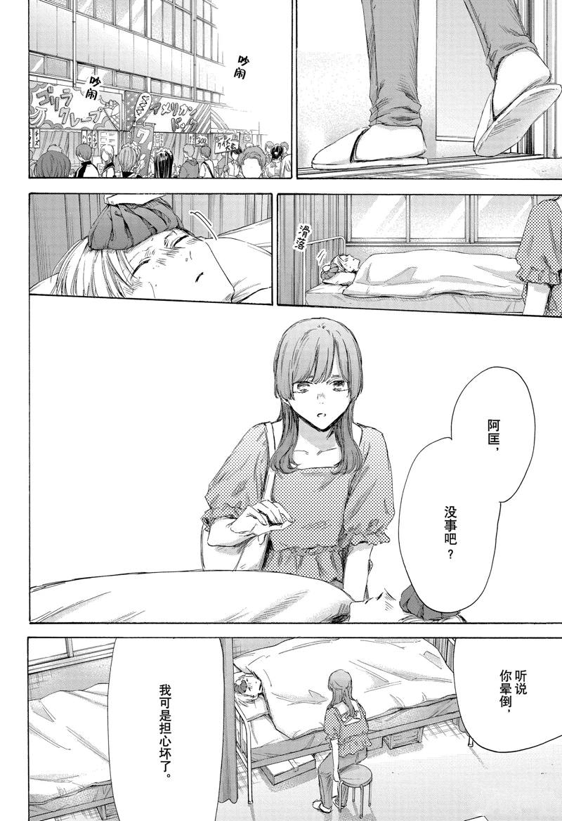 蓝箱子加盟费要多少钱漫画,第167话4图