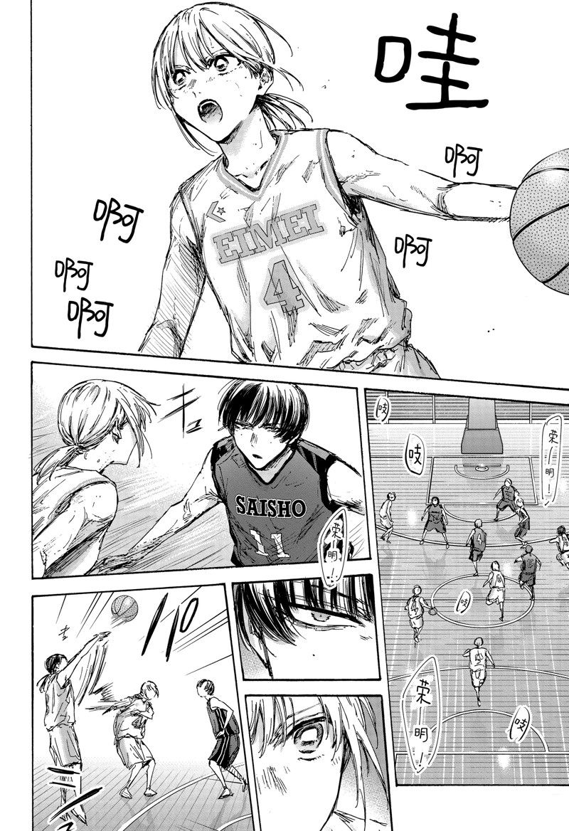 蓝箱漫画头像漫画,第131话4图