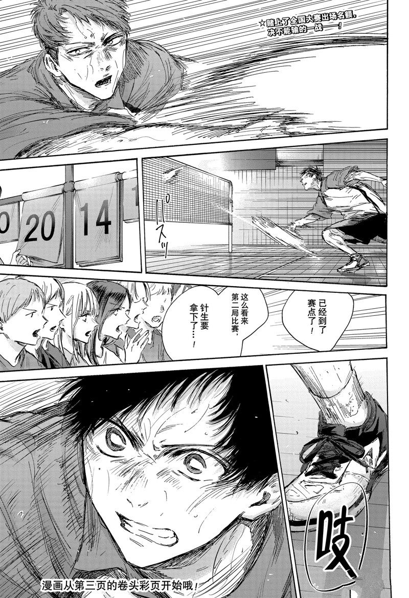 蓝箱板材漫画,第141话4图