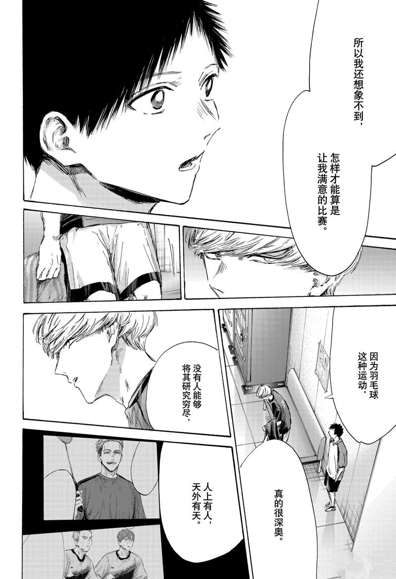 蓝箱子有什么效果和作用漫画,第155话4图
