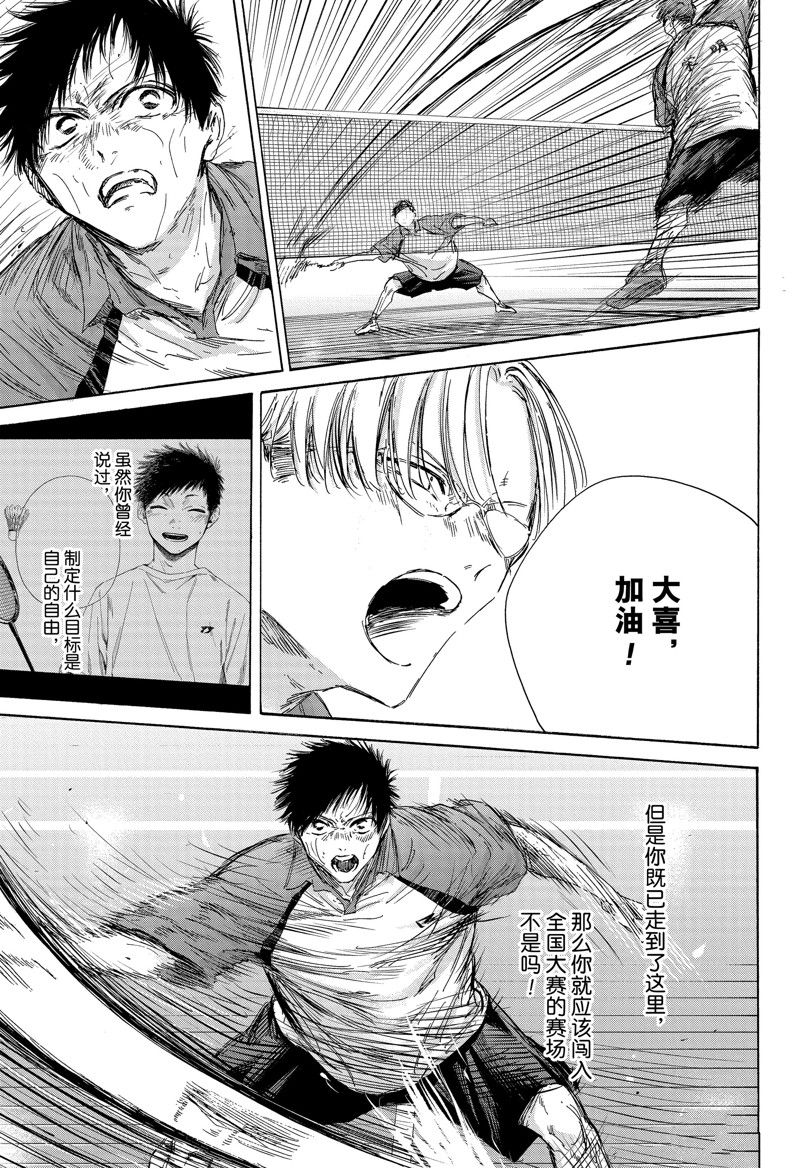 蓝箱幕布漫画,第142话3图