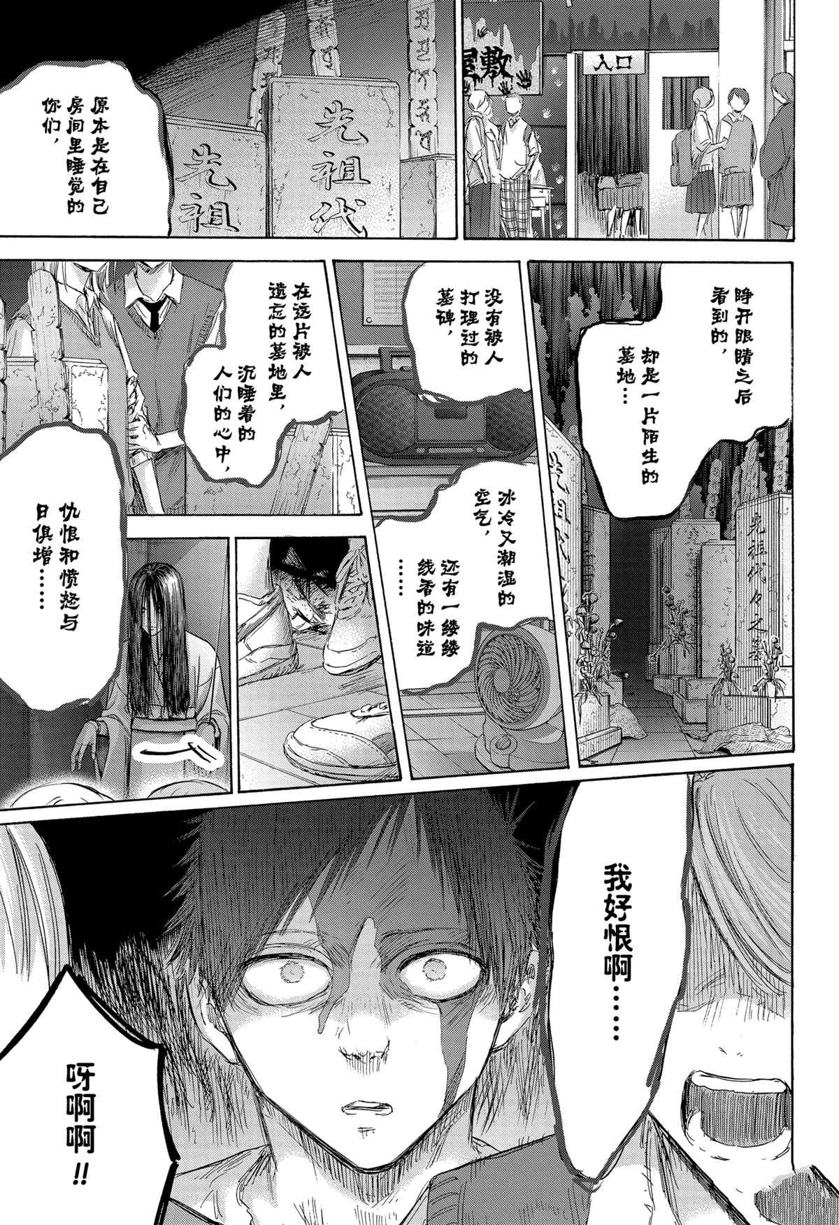 蓝箱灯光布置图漫画,第165话3图
