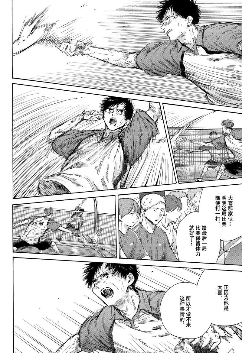蓝箱板材漫画,第141话5图