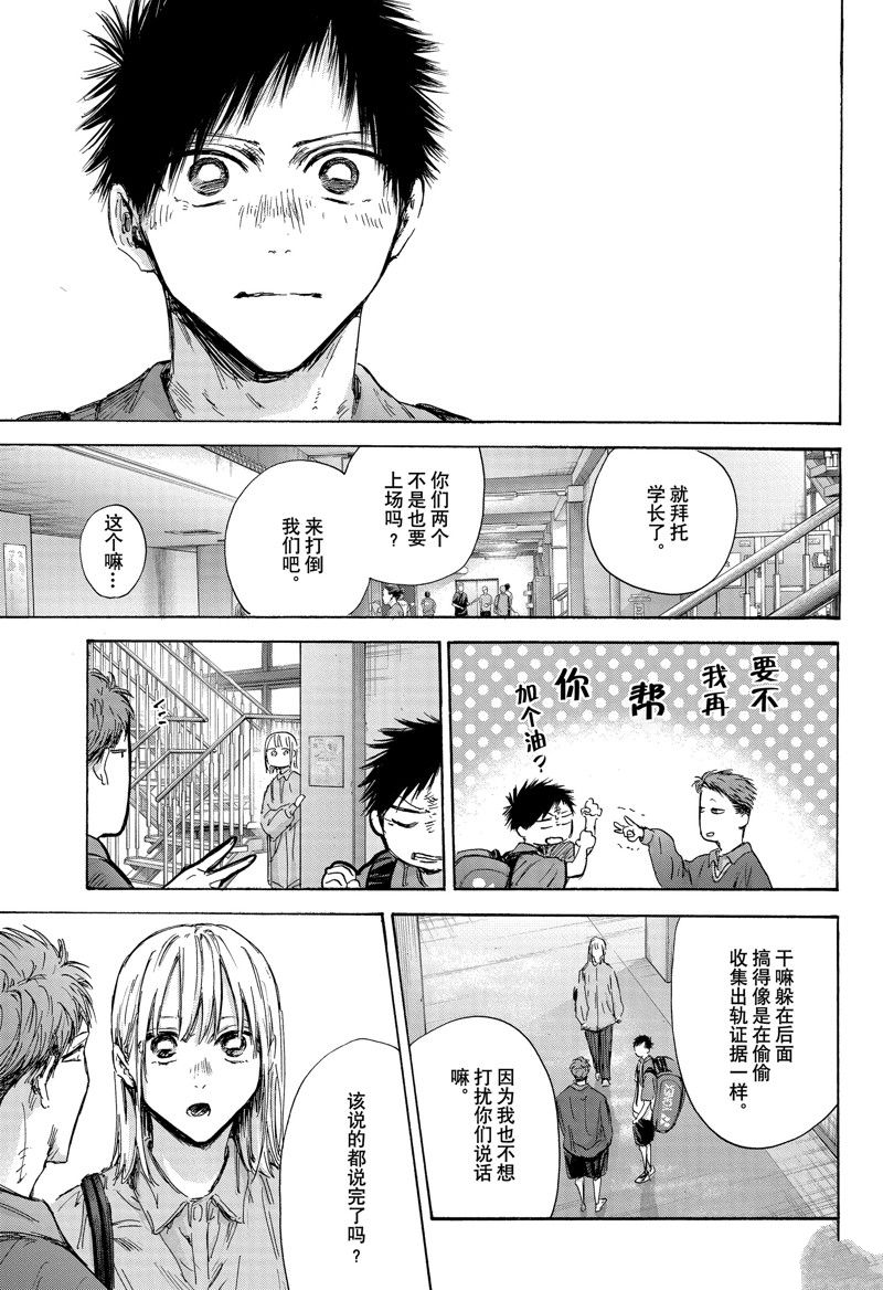 蓝箱灯光布置图漫画,第144话3图