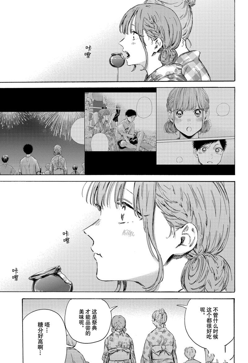 蓝球框漫画,第150话5图