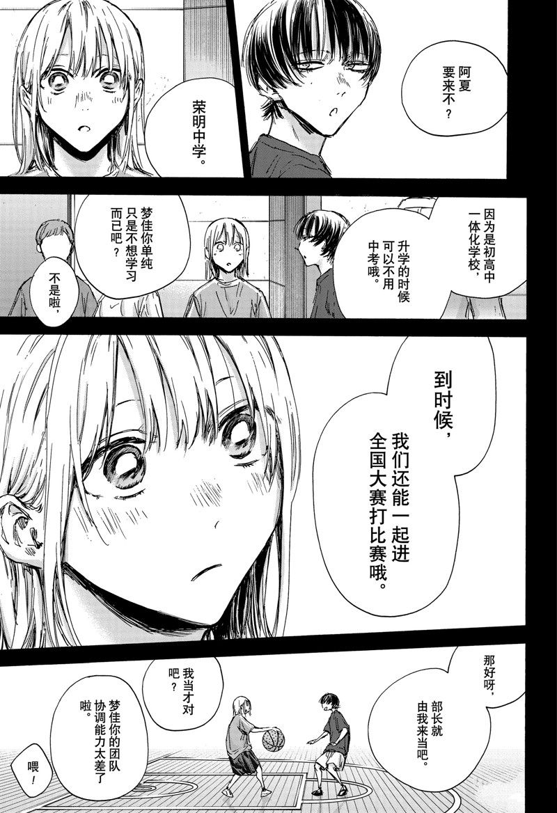 蓝箱漫画在线漫画,第132话5图