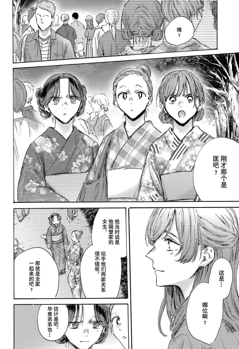 蓝箱子有什么效果和作用漫画,第148话4图