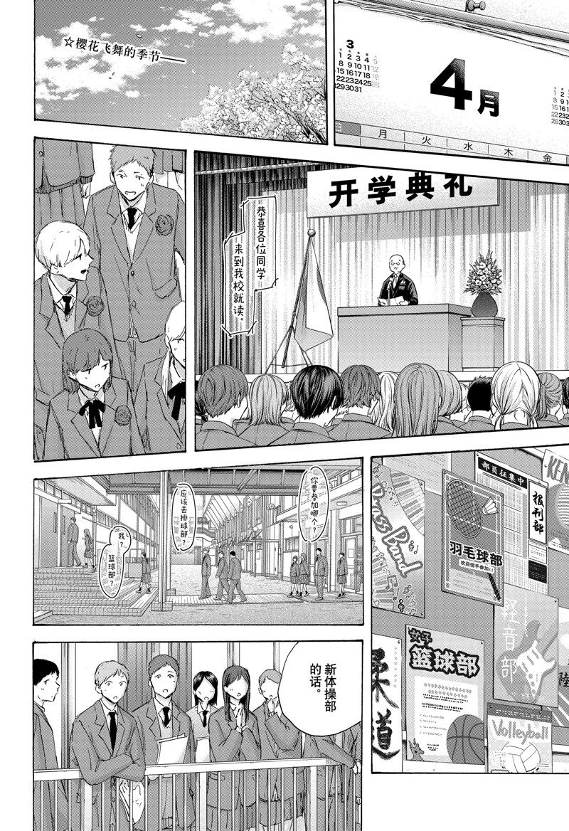 蓝箱作者漫画,第120话 试看版2图