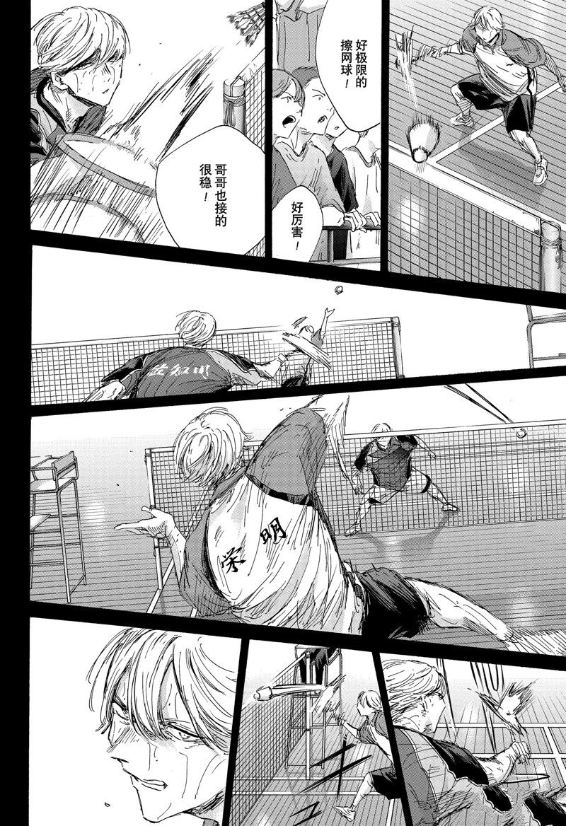 蓝箱的制作流程漫画,第143话2图