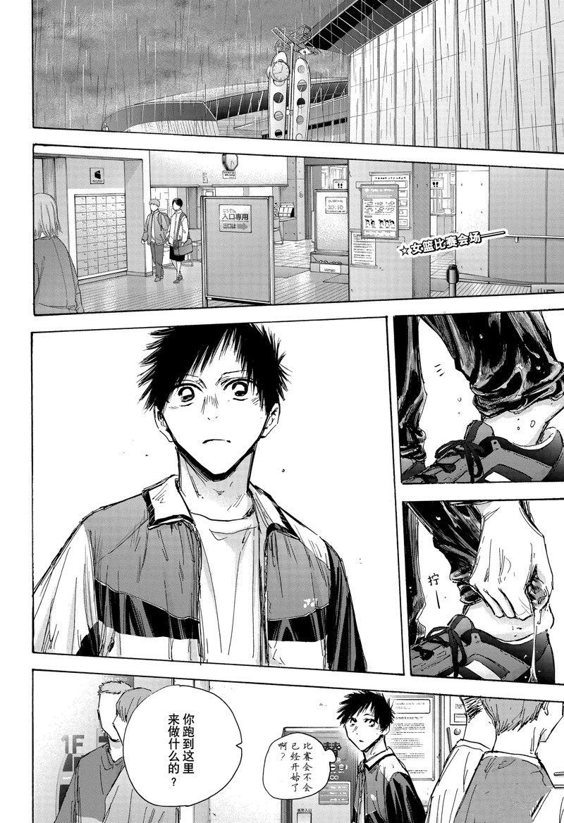 蓝箱漫画头像漫画,第131话2图